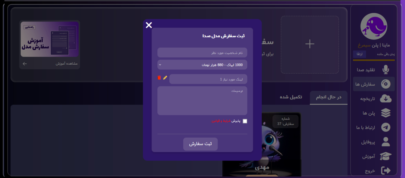 لیست ثبت سفارش ثبت سفارش مدل